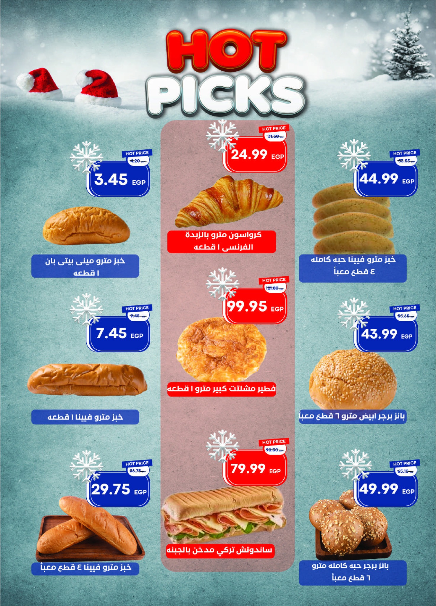 metro offers from 1dec to 1dec 2025 عروض مترو من 1 ديسمبر حتى 1 ديسمبر 2025 صفحة رقم 5